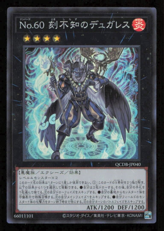 NO.60 DUGARES THE TIMELESS GCDB-JP040 YUGIOH CARD JAPANESE HOLO  SUPER RARE NM 