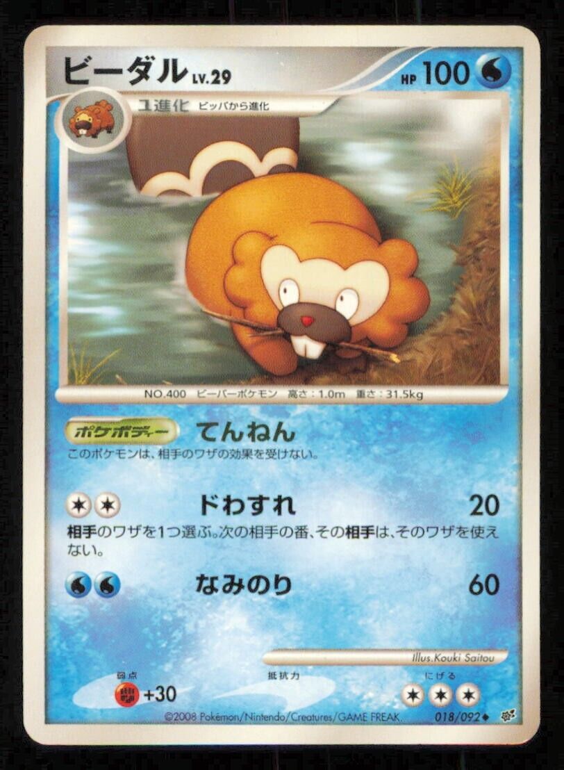 BIBAREL 018/092 POKEMON CARD JAPANESE DPS INTENSE FIGHT STORMFRONT UNCOMMON LP