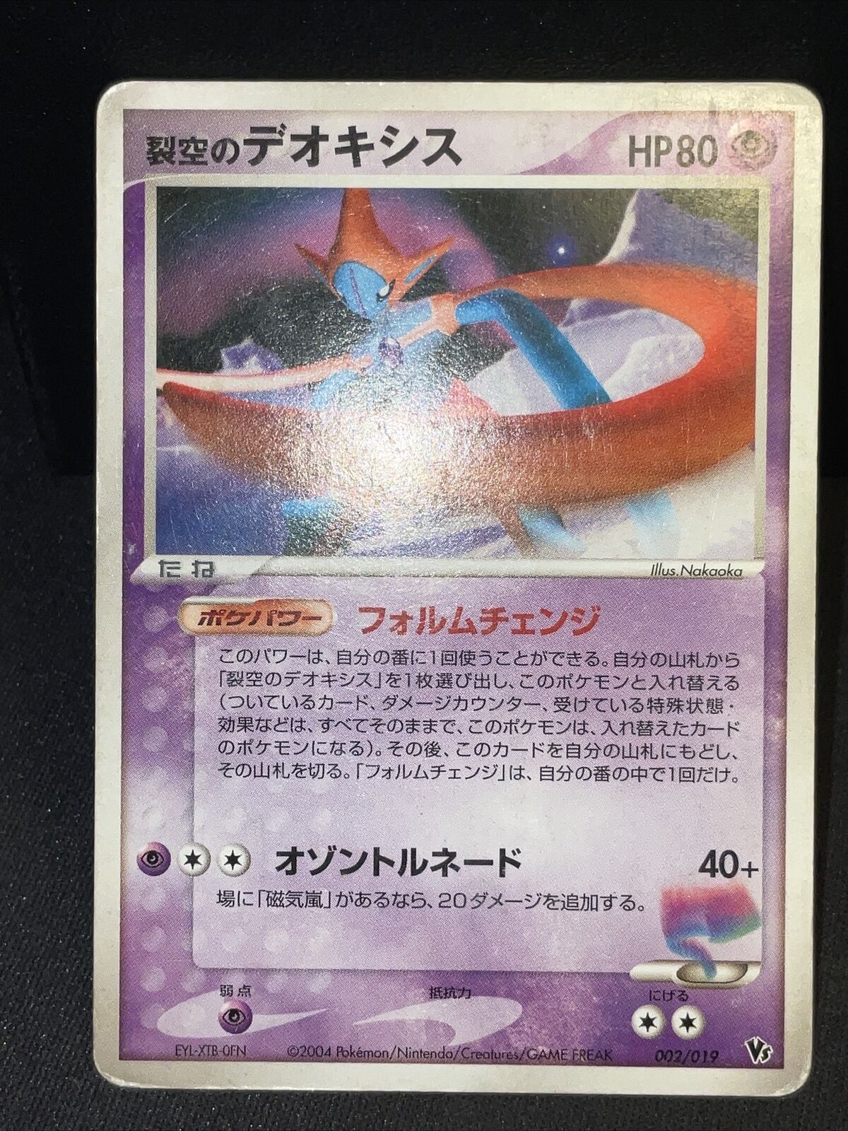 SPACE FISSURE DEOXYS 002/019 VS - POKEMON JAPANESE RARE - DAMAGED