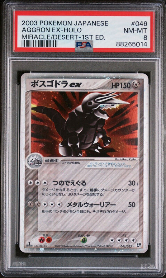 Aggron ex 046/053 PSA 8 POKEMON CARD JAPANESE EX MIRACLE OF THE DESERT HOLO