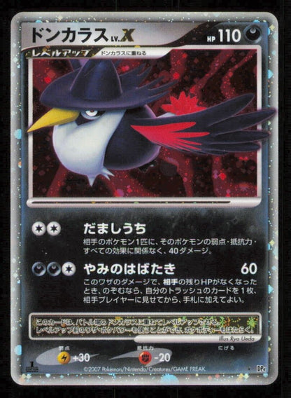 HONCHKROW LV.X POKEMON CARD JAPANESE DP4 MOONLIT PURSUIT HOLO RARE - LP