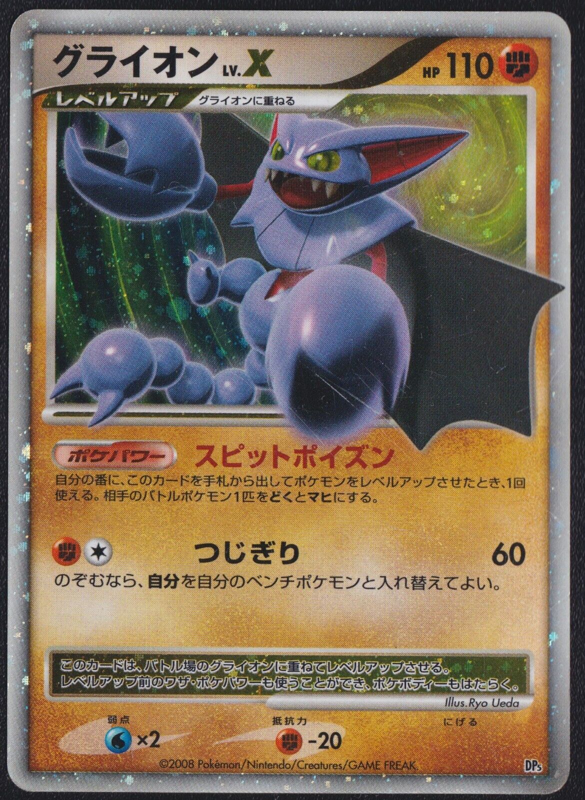 GLISCOR LV.X POKEMON CARD JAPANESE DP5 CRY FROM THE MYSTERIOUS HOLO - DAMAGED