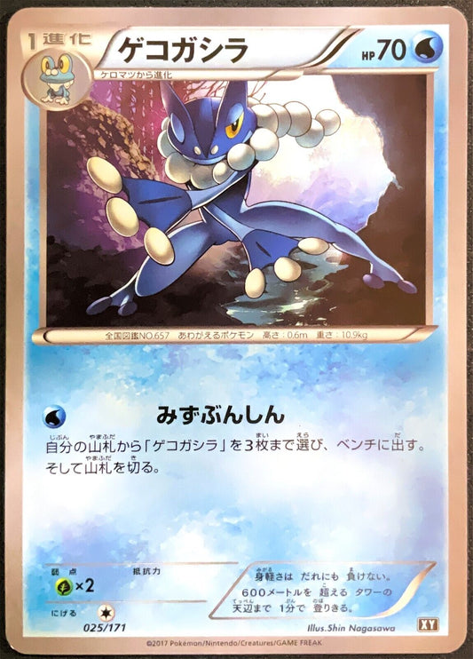 FROGADIER 025/171 - POKEMON CARD JAPANESE NON-HOLO XY1 - PLAYED