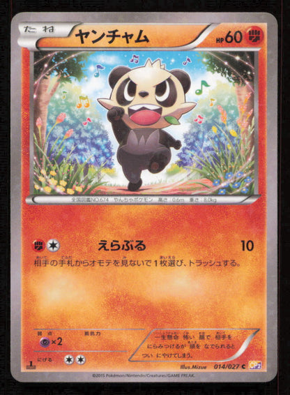 PANCHAM 014/027 C POKEMON CARD JAPANESE CP2 LEGENDARY SHINY COLLECTION HOLO