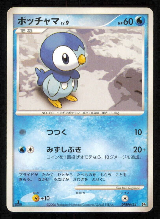 PIPLUP DPBP#454 POKEMON CARD JAPANESE DP1 SPACE TIME CREATION COMMON PLAYED