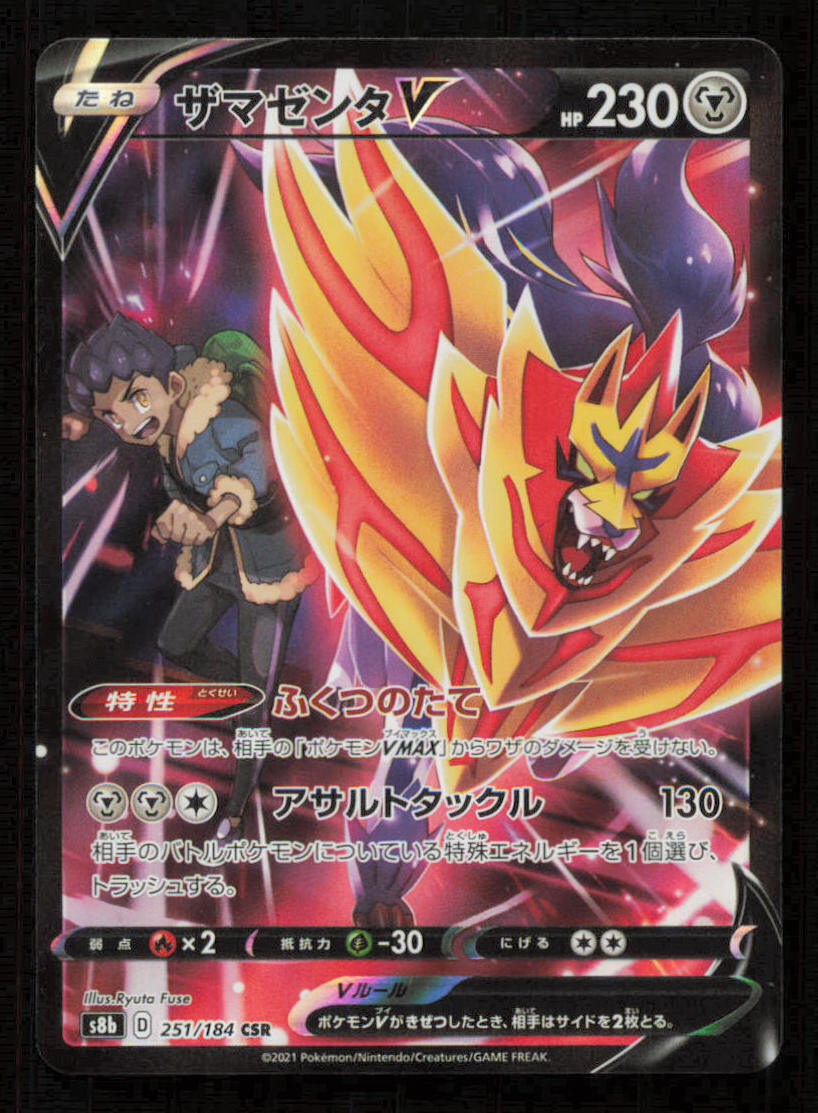 ZAMAZENTA V CSR 251/184 POKEMON CARD JAPAENSE S8b VMAX CLIMAX FULL ART RARE