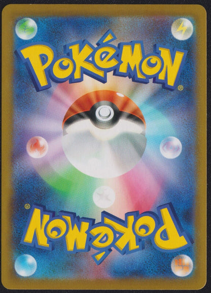 Choy HR 085/067 - POKEMON CARD JAPANESE s10P SPACE JUGGLER RAINBOW -  LP+