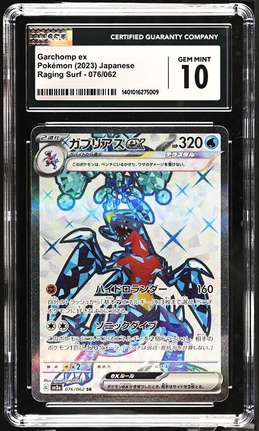 Garchomp ex 076/062 CGC 10 POKEMON SV3a RAGING SURF JAPANESE SR PSA/BGS