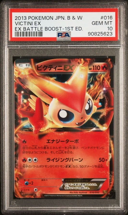 Victini EX 016/093 RR PSA 10 POKEMON CARD JAPANESE EBB EX BATTLE BOOST HOLO RARE