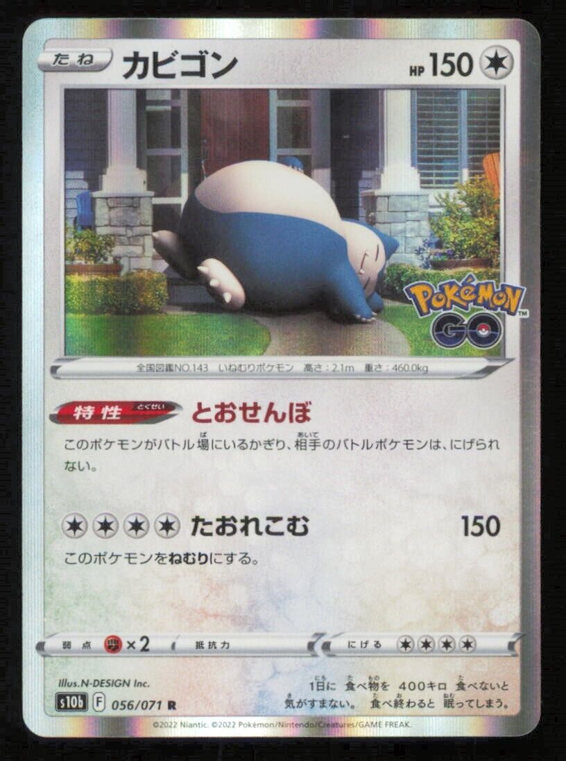 SNORLAX 056/071 R POKEMON CARD JAPANESE S10b GO HOLO RARE LP