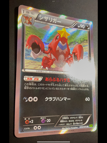 CRAWDAUNT 045/070 - POKEMON CARD JAPANESE XY5 TIDAL STORM HOLO RARE - PLAYED