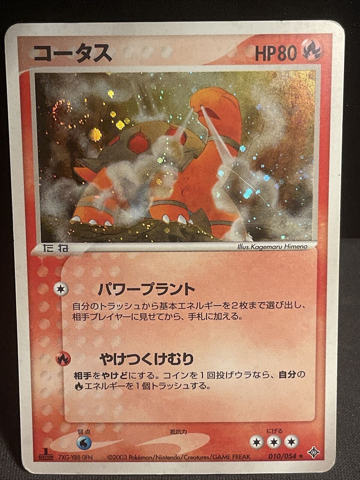 TORKOAL 010/054 RULERS OF THE HEAVENS POKEMON JAPANESE -  damaged