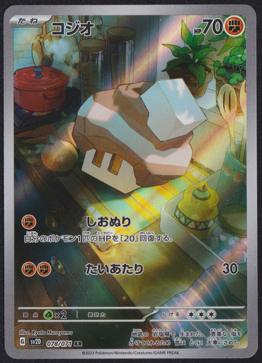 Nacli 078/071 AR POKEMON CARD JAPANESE SV2D CLAY BURST FULL ART RARE HOLO NM