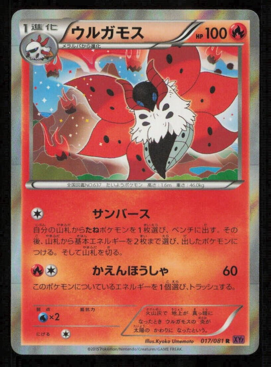 VOLCARONA 018/081 R POKEMON CARD JAPANESE XY7 BANDIT RING HOLO RARE LP