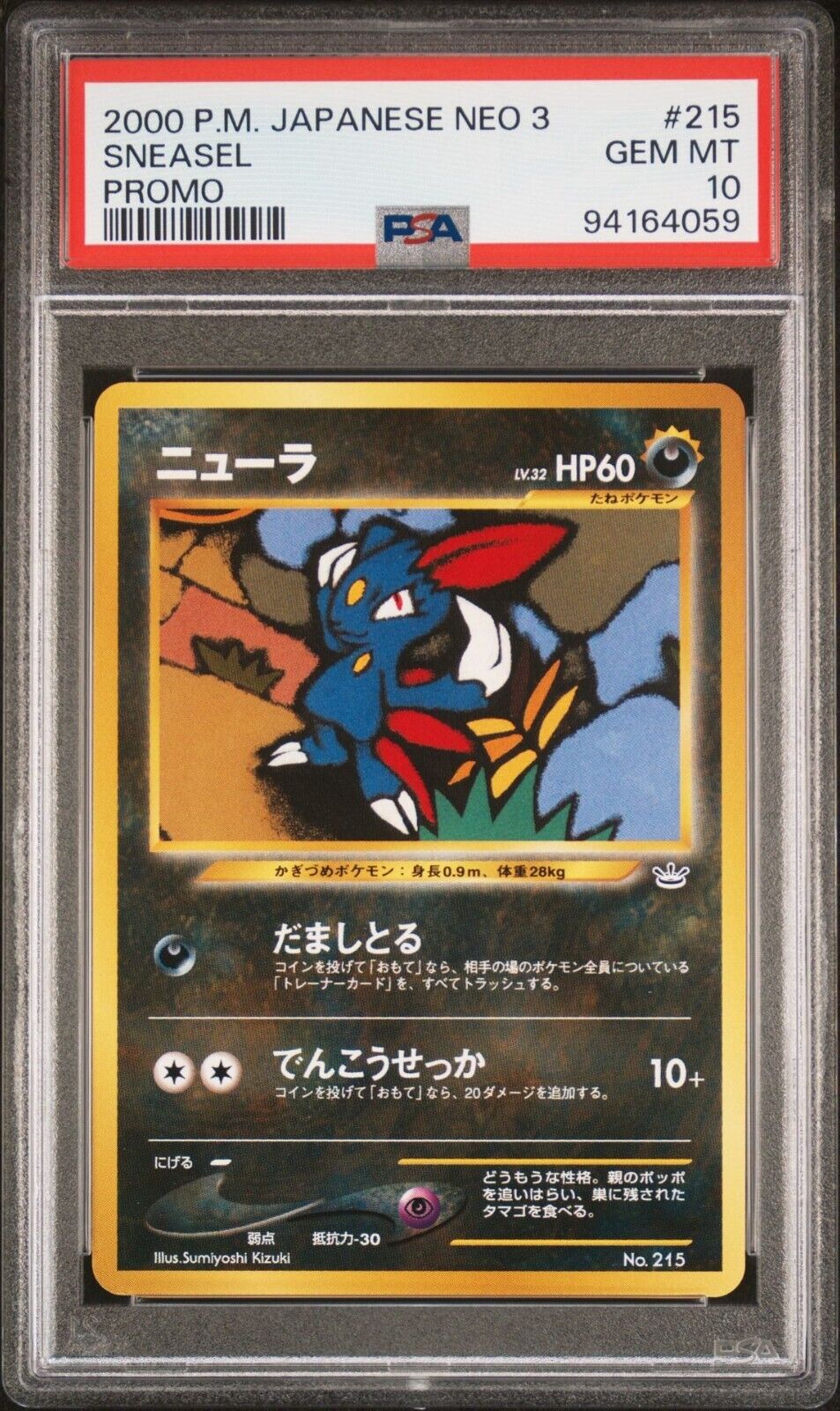 SNEASEL NO. 215 PSA 10 POKEMON CARD JAPANESE NEO 3 PREMIUM FILE NON HOLO PROMO 