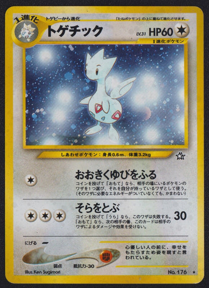 TOGETIC NO. 176 - POKEMON CARD JAPANESE NEO GENESIS HOLO RARE WOTC