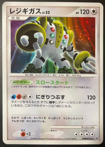 REGIGIGAS DPBP#525 - POKEMON CARD JAPANESE DP5 TEMPLE OF ANGER HOLO RARE