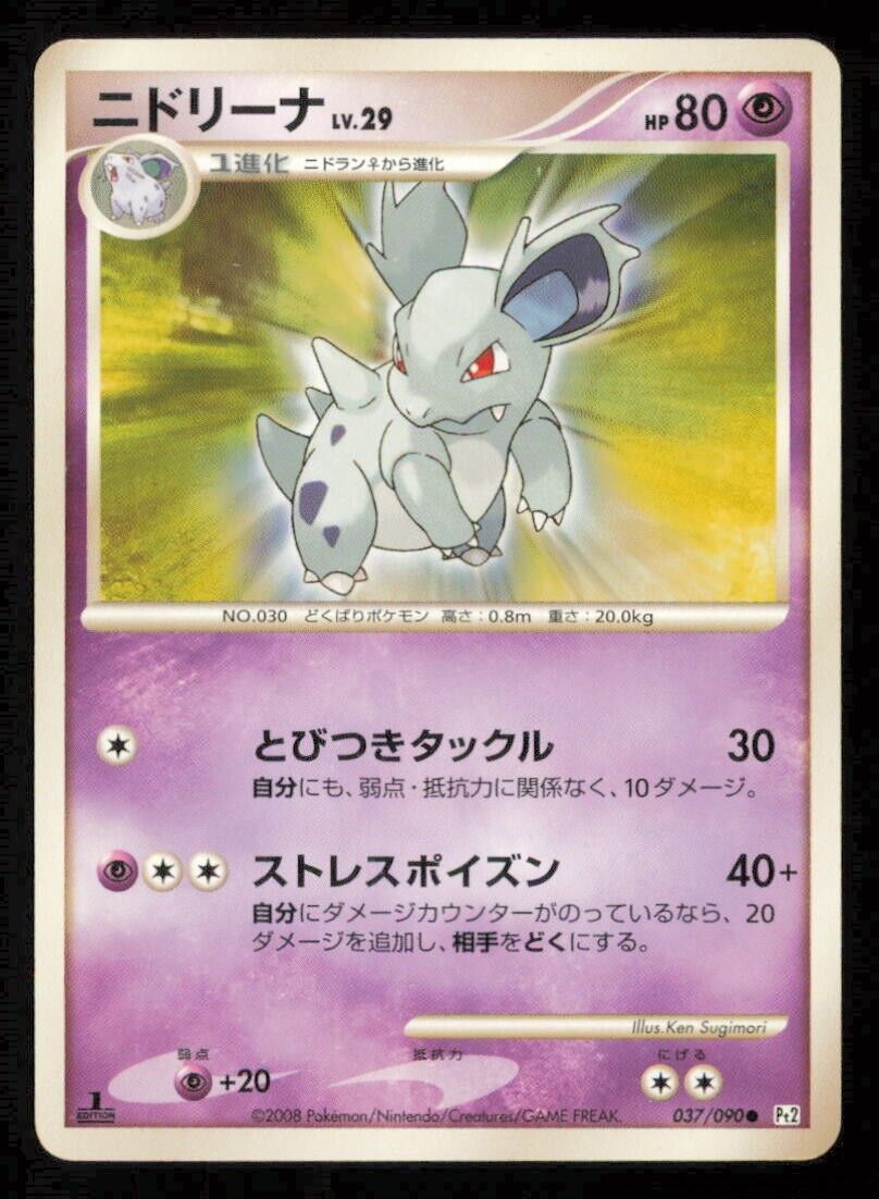  NIDORINA 037/090 POKEMON CARD JAPANESE PT2 BONDS TO THE END OF TIME PLAYED