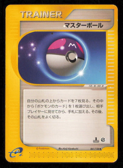 MASTER BALL 061/128 POKEMON CARD JAPANESE E SERIES 1 EXPEDITION UNCOMMON DAMAGED