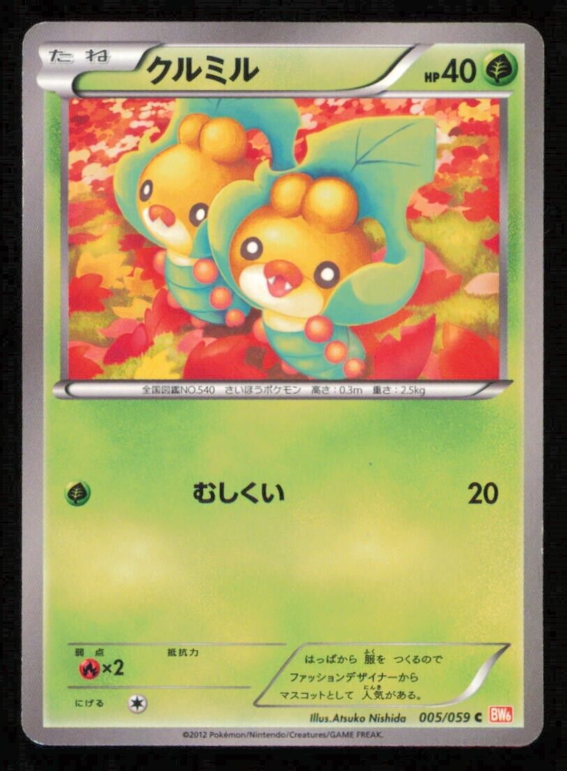 SEWADDLE 005/059 POKEMON CARD JAPANESE BW6 COLD FLARE COMMONPLAYED