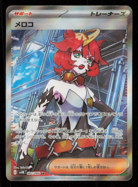 MELA 087/066 SR POKEMON CARD JAPANESE SV4K WILD FORCE FULL ART TRAINER NM