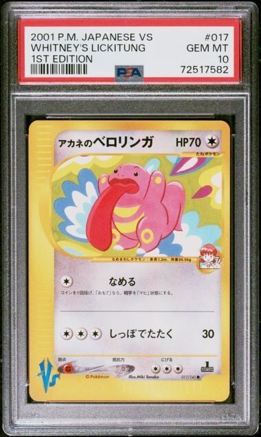 Whitney's Lickitung 017/141 PSA 10 POKEMON CARD JAPANESE E SERIES VS 1st ED