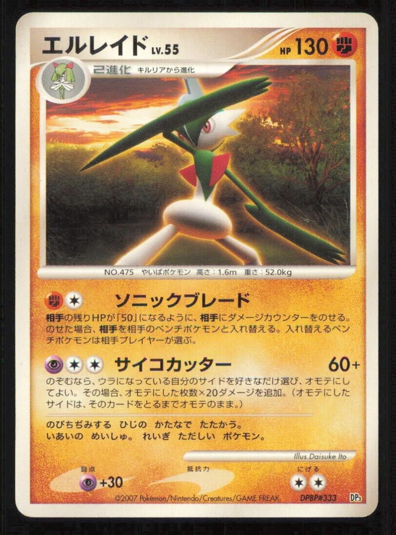 GALLADE DPBP#333 POKEMON CARD JAPANESE DP3 SHINING DARKNESS RARE PLAYED