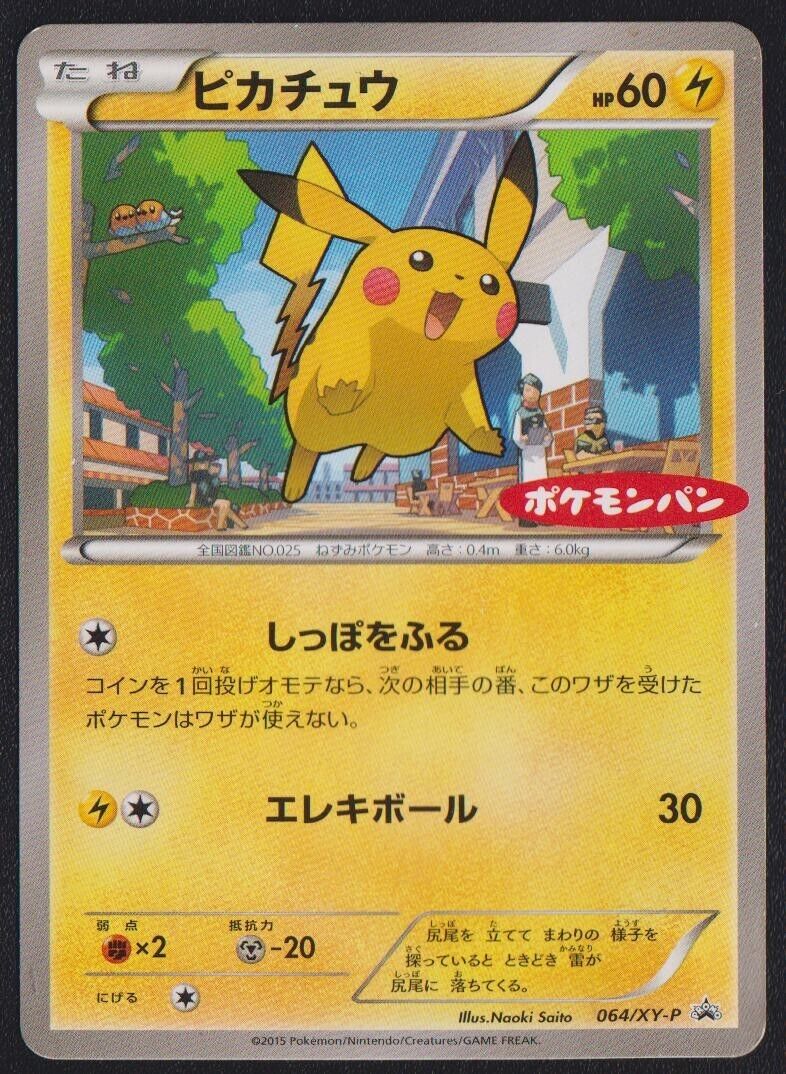 Pikachu 064/XY-P POKEMON CARD JAPANESE DAIICHI PROMO 2015 - PLAYED