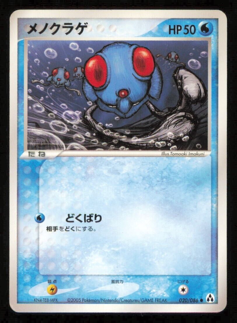 TENTACOOL 020/086 POKEMON CARD JAPANESE PCG MIRAGE FOREST COMMON PLAYED