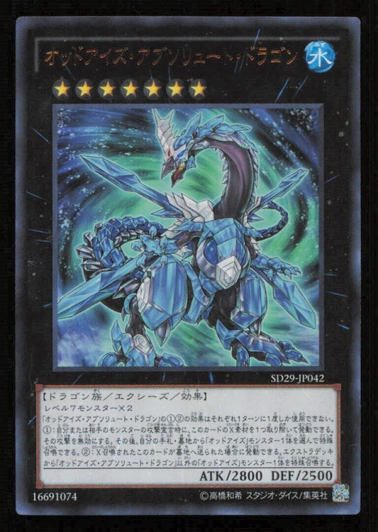 ODD-EYES ABSOLUTE DRAGON SD29-JP042 YUGIOH CARD JAPANESE HOLO  ULTRA RARE NM 