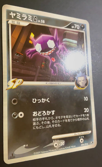 Sableye G 006/016 - POKEMON CARD JAPANESE Pt DECK NON HOLO - PLAYED