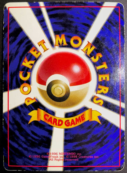 Mr. Mime NO. 122 - POKEMON CARD JAPANESE VENDING SERIES GLOSSY WOTC - DAMAGED