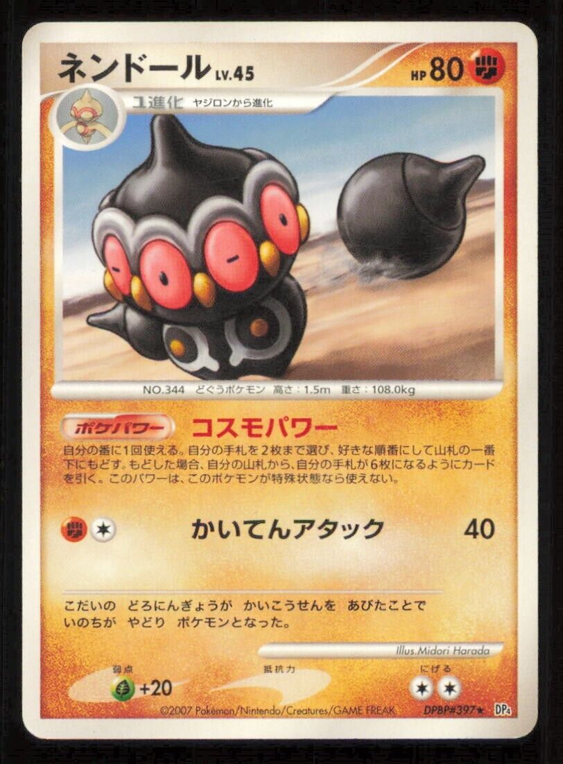 CLAYDOL DPBP#397 POKEMON CARD JAPANESE DP4 DAWN DASH RARE PLAYED