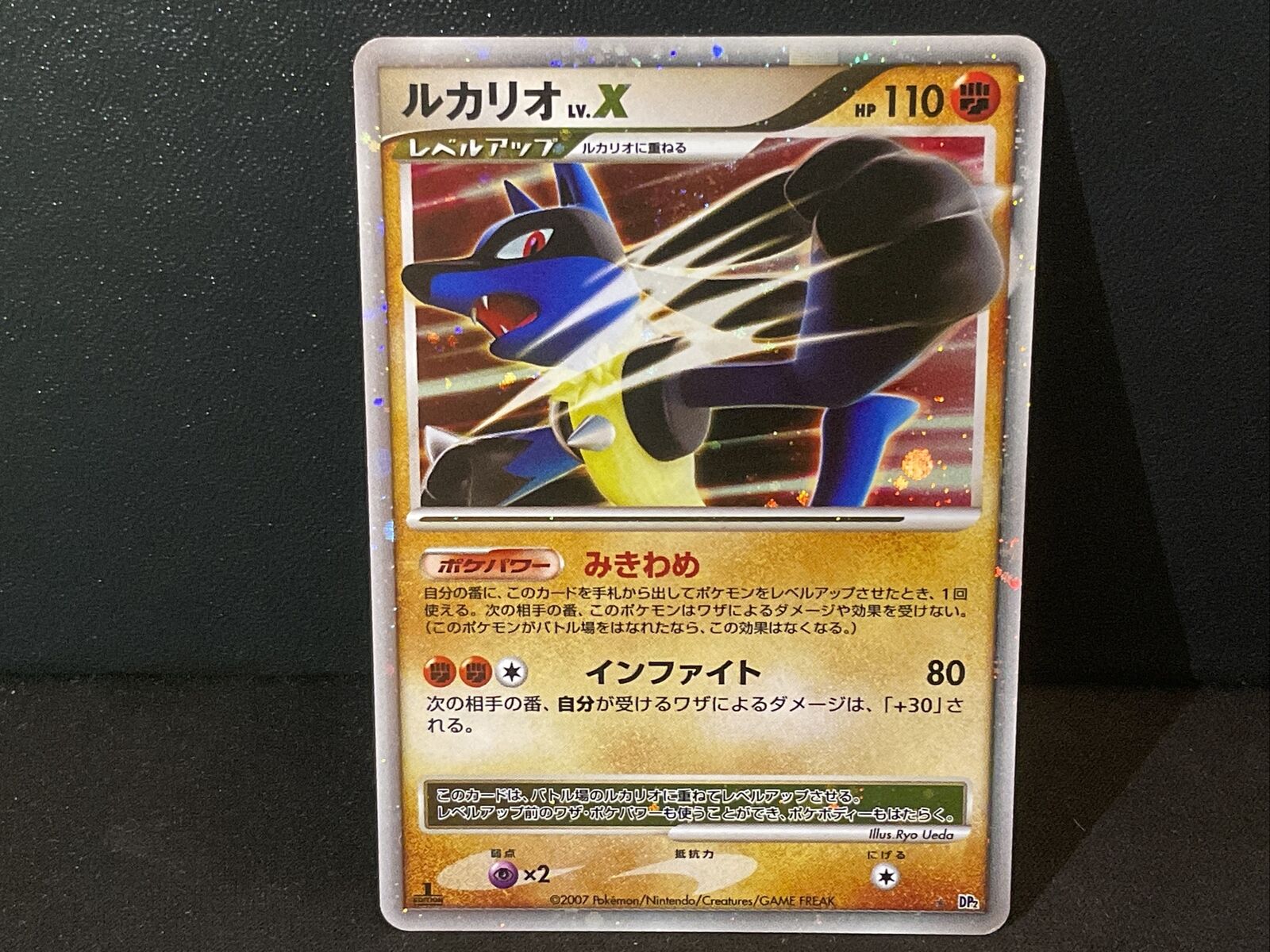 Lucario Lv X - POKEMON CARD JAPANESE DP2 HOLO ULTRA RARE SECRET OF THE LAKES LP