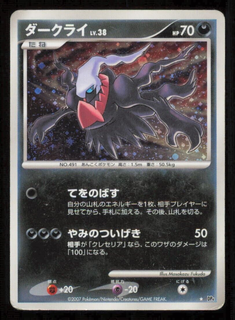 DARKRAI DP4 POKEMON CARD JAPANESE DP4 MOONLIGHT PURSUIT HOLO RARE DAMAGED