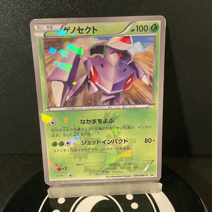 Pokemon Card GENESECT 209/BW-P Shattered Holo Japanese CoroCoro 2013 PROMO