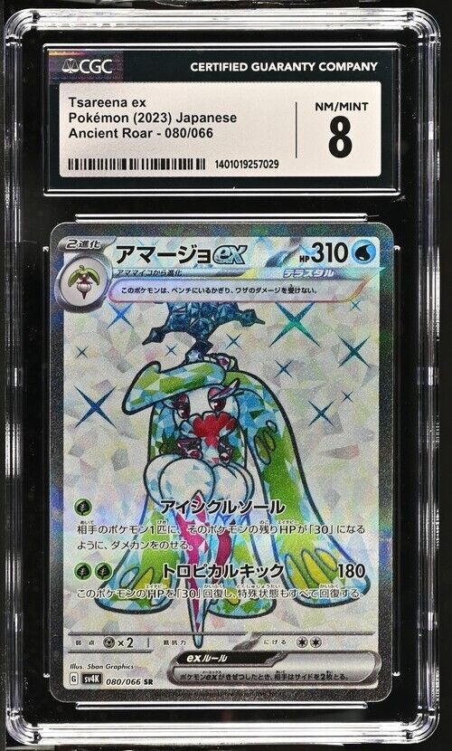 Tsareena ex 080/066 SR CGC 8 POKEMON CARD JAPANESE SV4K ANCIENT ROAR HOLO PSA