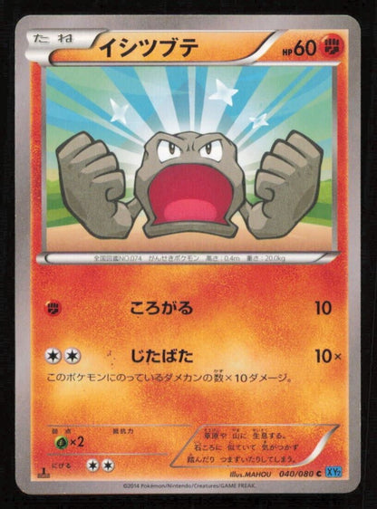 GEODUDE 040/080 C POKEMON CARD JAPANESE XY2 WILD BLAZE COMMON LP