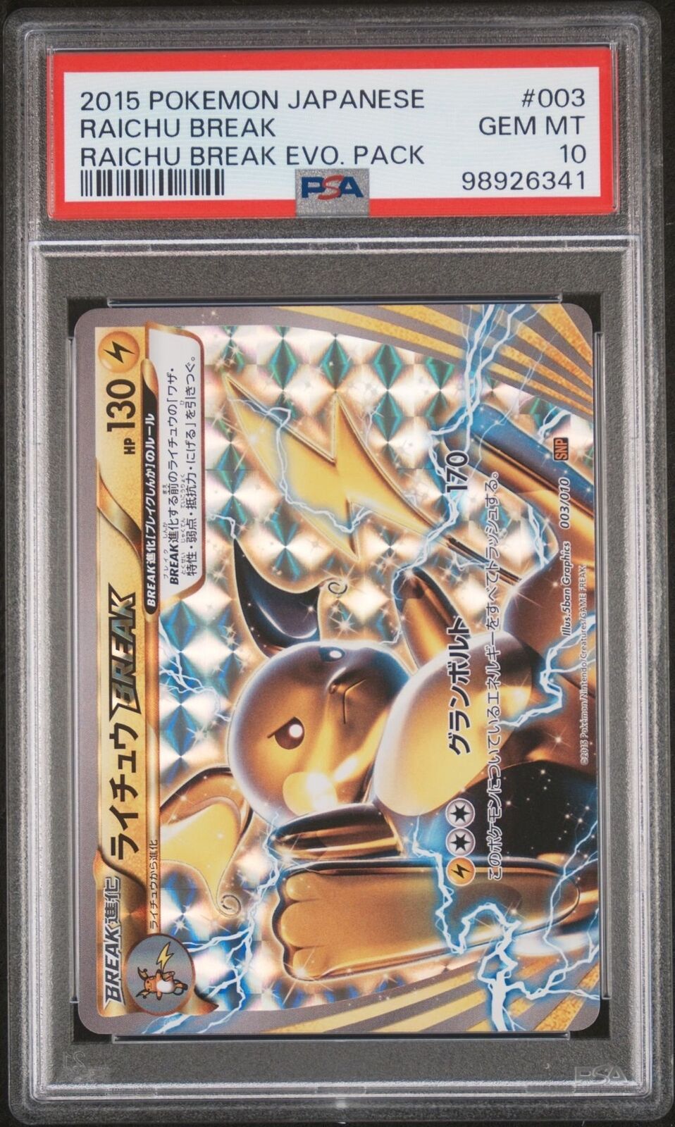 RAICHU BREAK 003/010 PSA 10 POKEMON CARD JAPANESE Raichu BREAK PACK HOLO PROMO