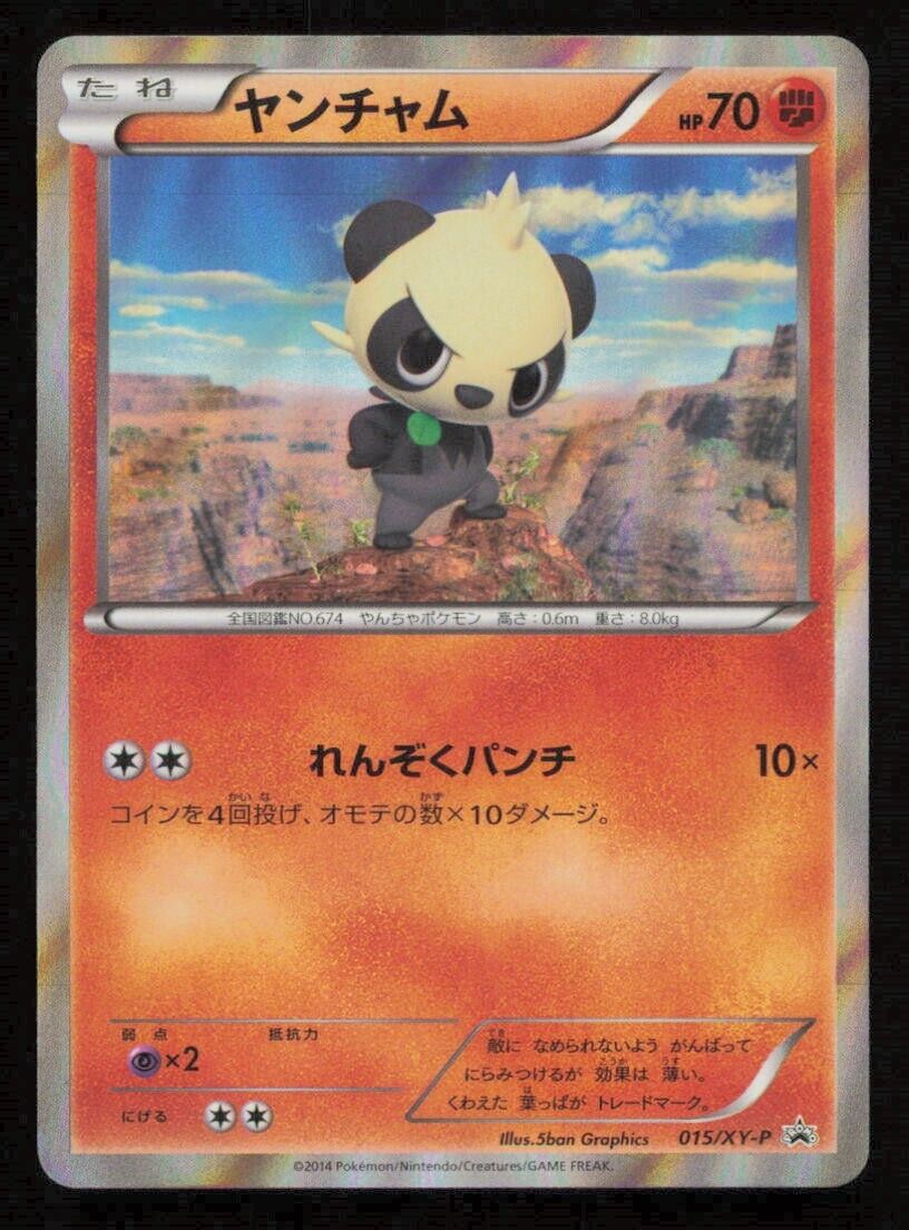 PANCHAM 015/XY-P POKEMON CARD JAPANESE XY  YVELTAL HALF DECK PROMO HOLO - NM