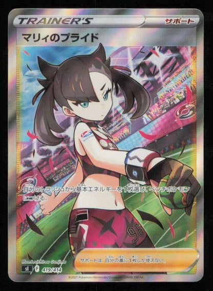 MARNIE'S PRIDE SR 419/414 POKEMON CARD JAPANESE SWORD SHIELD START DECK FULL ART