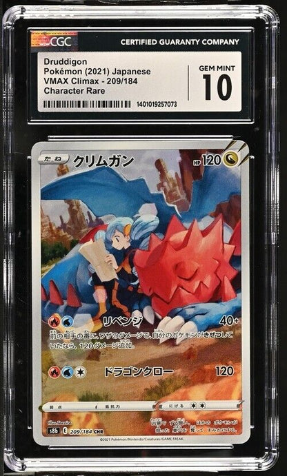 Druddigon 209/184 CHR CGC 10 POKEMON JAPANESE S8b VMAX CLIMAX CHARACTER HOLO PSA