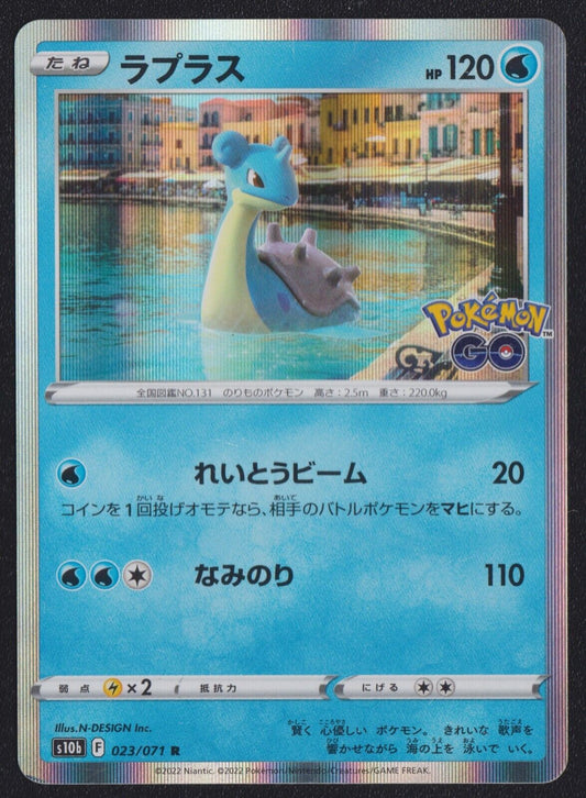 Lapras 023/071 R POKEMON CARD JAPANESE S10b POKEMON GO HOLO RARE NM