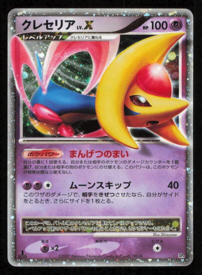 CRESSELIA LV.X DP4 POKEMON CARD JAPANESE MOONLIT PURSUIT THEME DECK HOLO RARE LP