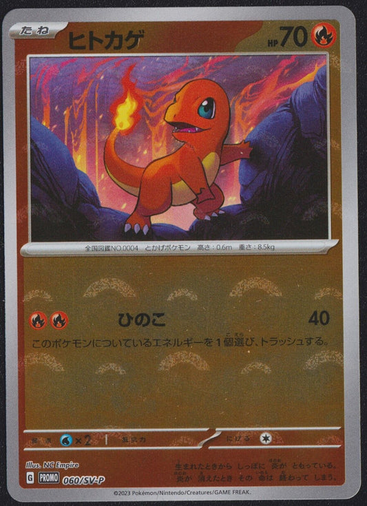 Charmander 060/SV-P POKEMON CARD JAPANESE SCARLET & VIOLET PROMO REVERSE HOLO NM