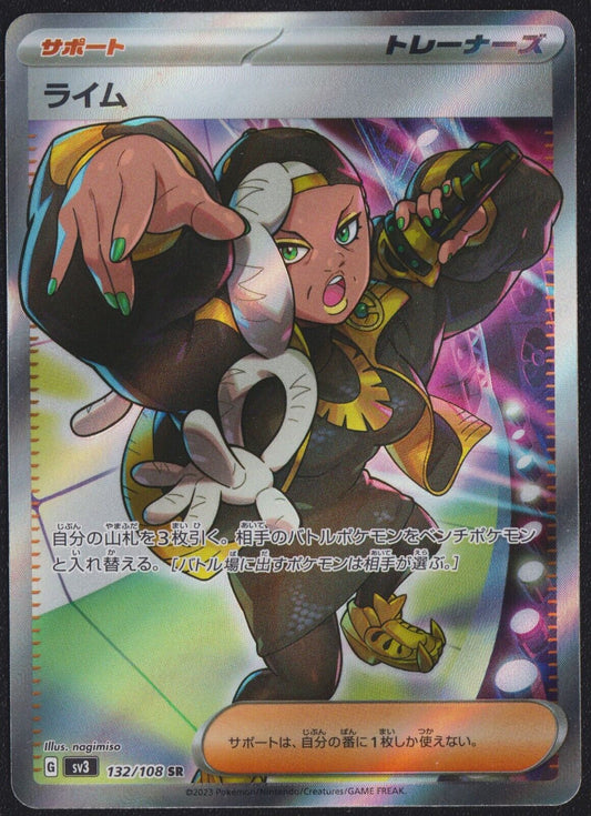 Ryme 132/108 SR POKEMON CARD JAPANESE SV3 RULER OF THE BLACK FLAME FULL ART - NM