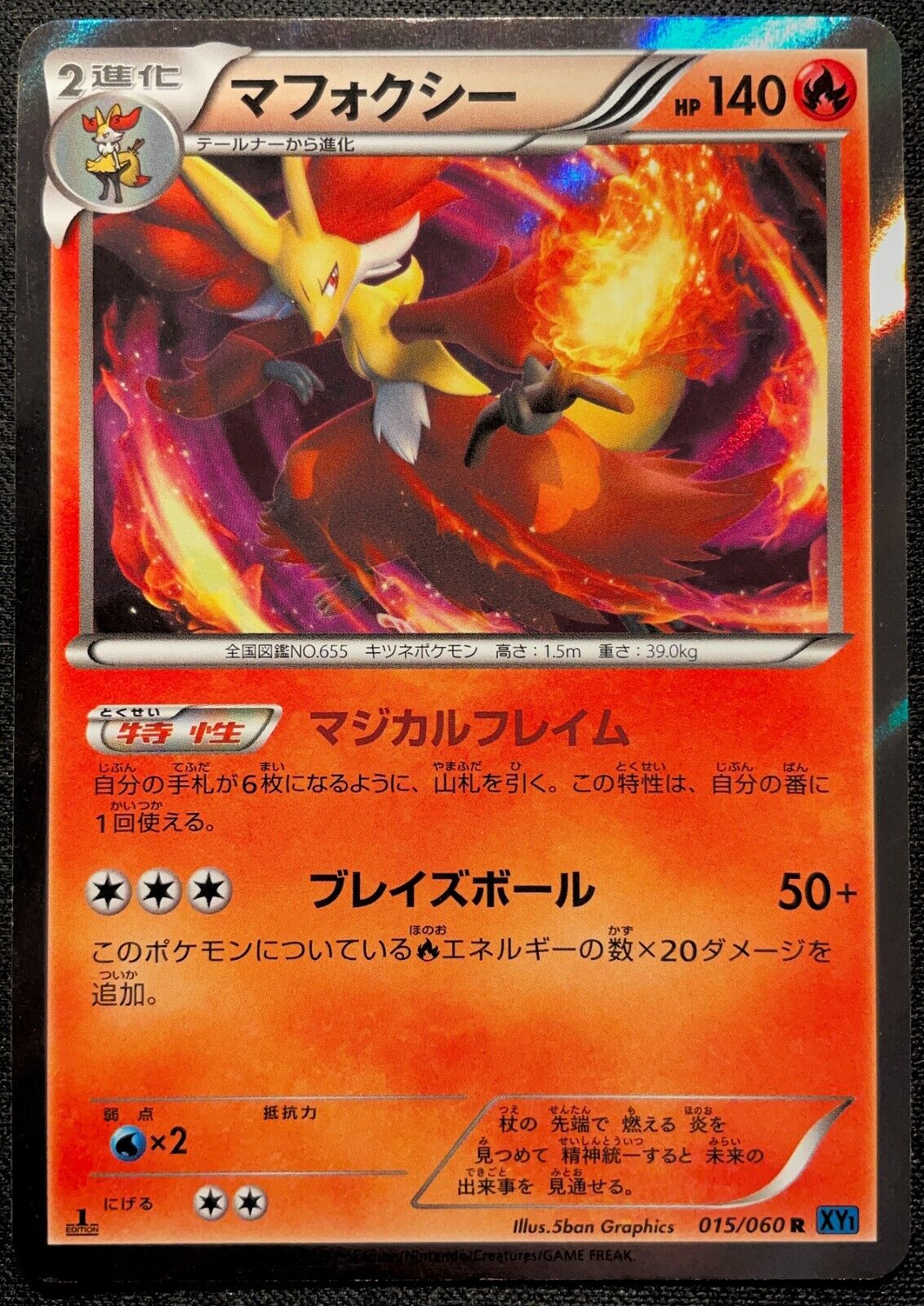 Delphox 015/060 R - Pokemon Card Holo Rare XY1 Japanese - QUANTITY