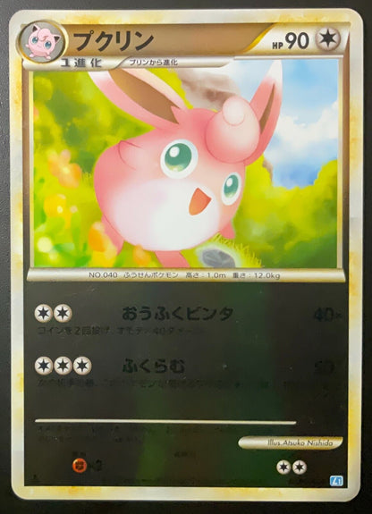 WIGGLYTUFF 052/070 - POKEMON CARD JAPANESE L1 SOULSILVER REVERSE HOLO - LP