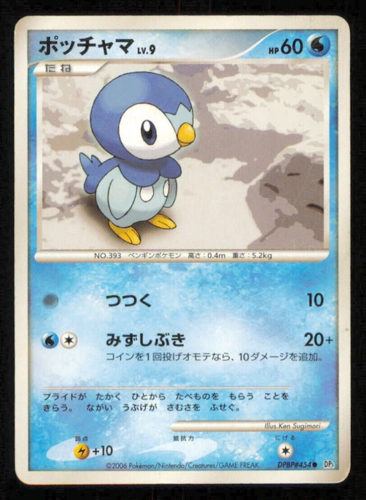 PIPLUP DPBP#454 POKEMON CARD JAPANESE DP1 SPACE TIME CREATION COMMON DAMAGED