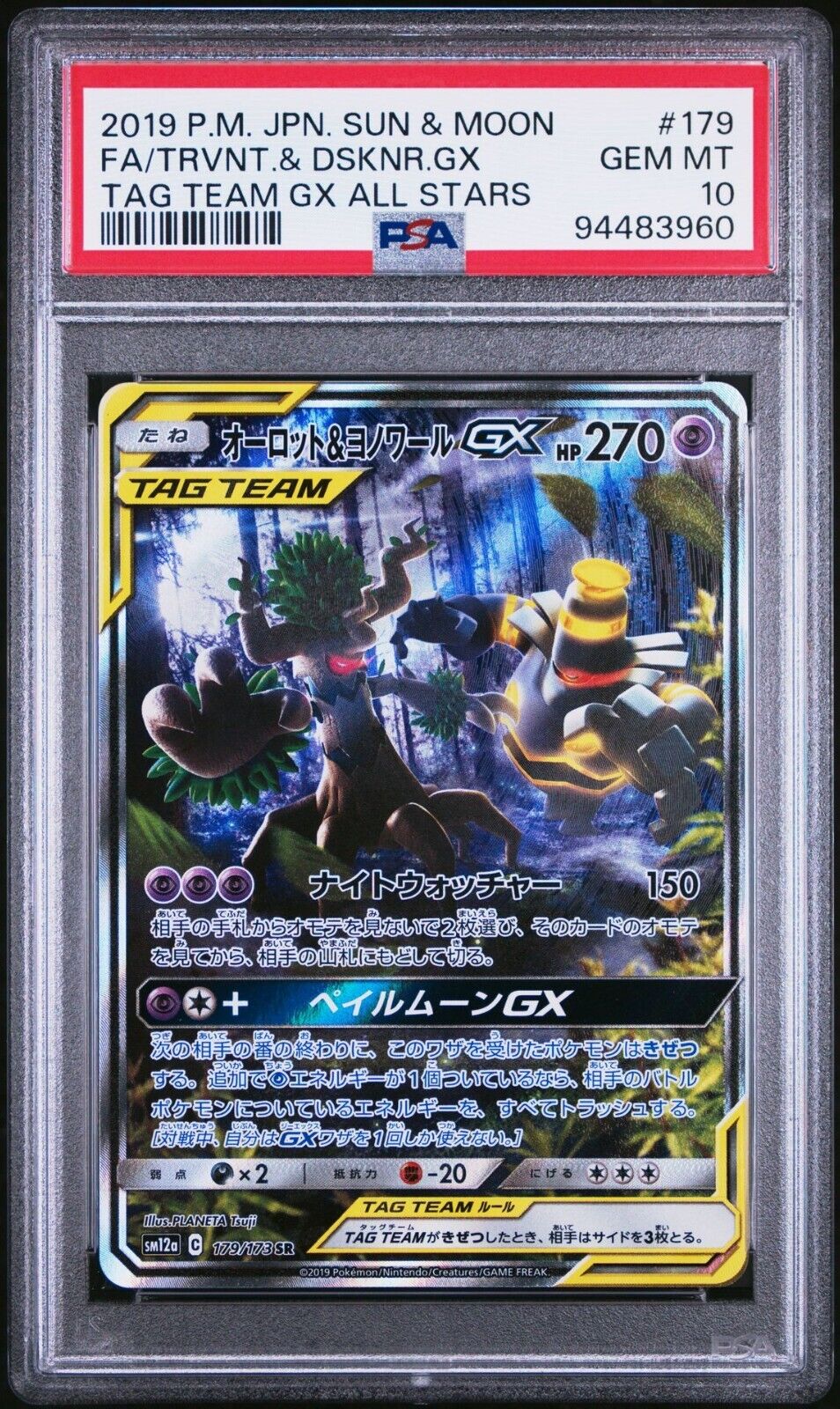 DUSKNOIR & TREVENANT GX 179/173 SR PSA 10 POKEMON CARD JAPANESE SM12a TAG TEAM